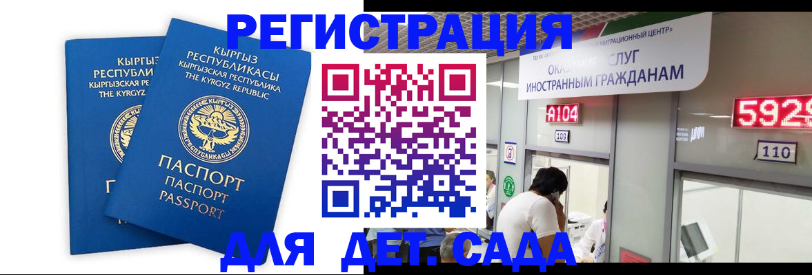 прописка регистрация в Таштаголе