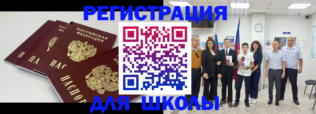 регистрация для дет. сада в Таштаголе