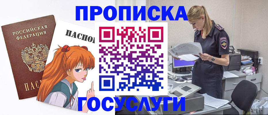 временная регистрация гарантия в Таштаголе